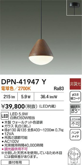 ʼ̿|DAIKO ŵ LEDڥ DPN-41947Y