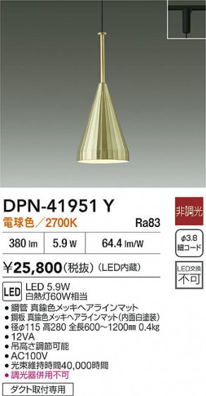 ʼ̿|DAIKO ŵ LEDڥ DPN-41951Y