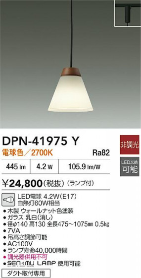 ʼ̿|DAIKO ŵ LEDڥ DPN-41975Y