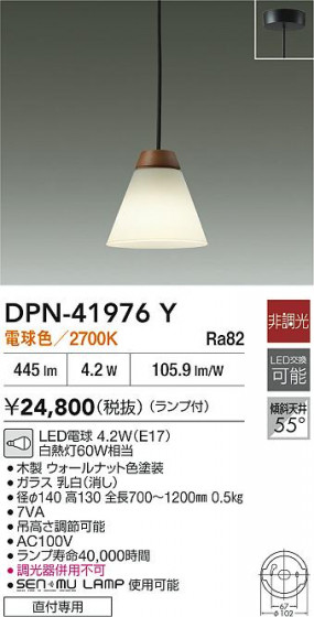 ʼ̿|DAIKO ŵ LEDڥ DPN-41976Y