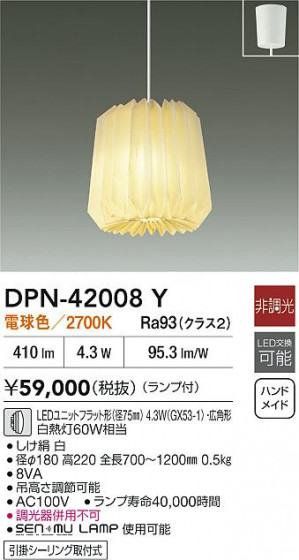 ʼ̿|DAIKO ŵ LEDڥ DPN-42008Y