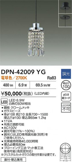ʼ̿|DAIKO ŵ LEDڥ DPN-42009YG