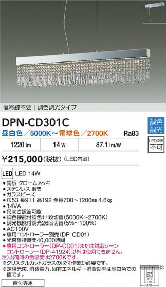 ʼ̿|DAIKO ŵ LEDڥ DPN-CD301C
