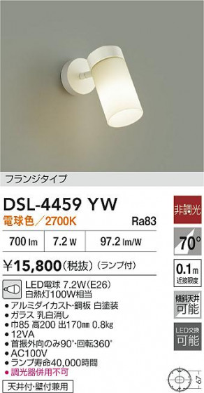 ʼ̿|DAIKO ŵ LEDݥåȥ饤 DSL-4459YW