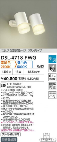 ʼ̿|DAIKO ŵ LEDإݥåȥ饤 DSL-4718FWG