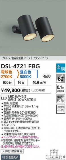 ʼ̿|DAIKO ŵ LEDإݥåȥ饤 DSL-4721FBG