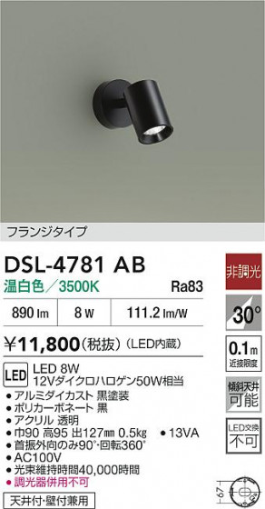 ʼ̿|DAIKO ŵ LEDݥåȥ饤 DSL-4781AB