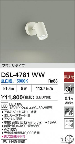 ʼ̿|DAIKO ŵ LEDݥåȥ饤 DSL-4781WW