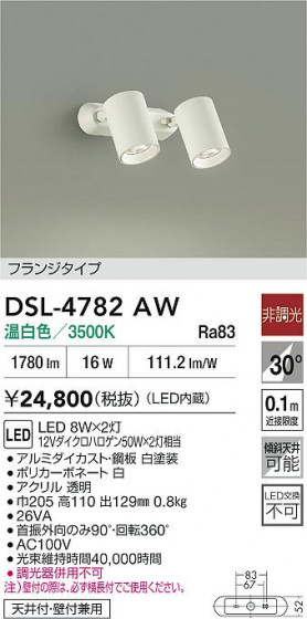 ʼ̿|DAIKO ŵ LEDݥåȥ饤 DSL-4782AW