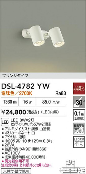 ʼ̿|DAIKO ŵ LEDݥåȥ饤 DSL-4782YW