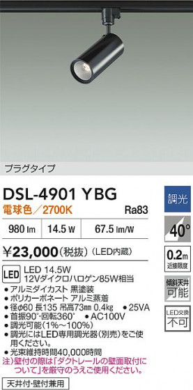 ʼ̿|DAIKO ŵ LEDݥåȥ饤 DSL-4901YBG