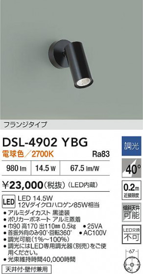 ʼ̿|DAIKO ŵ LEDݥåȥ饤 DSL-4902YBG