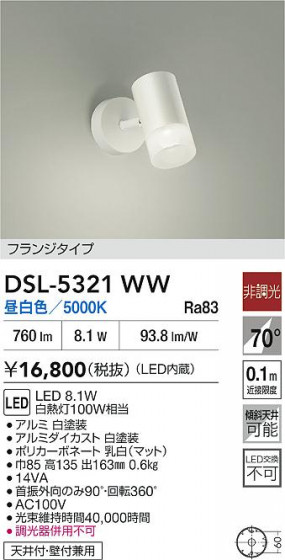 ʼ̿|DAIKO ŵ LEDݥåȥ饤 DSL-5321WW