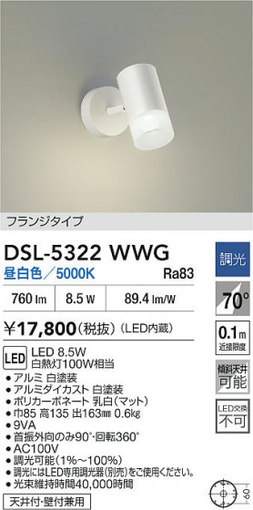 ʼ̿|DAIKO ŵ LEDݥåȥ饤 DSL-5322WWG
