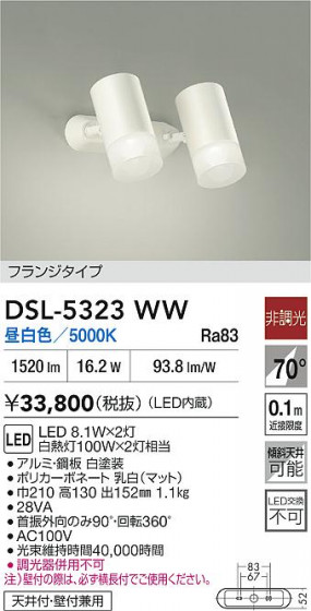 ʼ̿|DAIKO ŵ LEDݥåȥ饤 DSL-5323WW