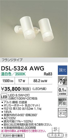 ʼ̿|DAIKO ŵ LEDݥåȥ饤 DSL-5324AWG