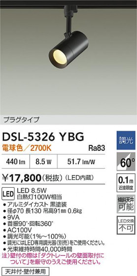 ʼ̿|DAIKO ŵ LEDݥåȥ饤 DSL-5326YBG