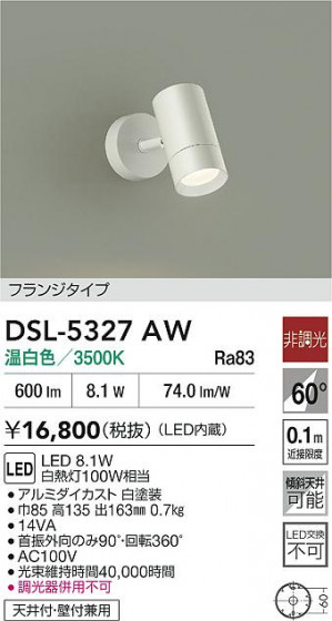 ʼ̿|DAIKO ŵ LEDݥåȥ饤 DSL-5327AW