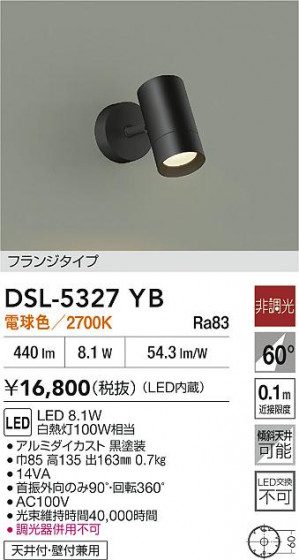 ʼ̿|DAIKO ŵ LEDݥåȥ饤 DSL-5327YB
