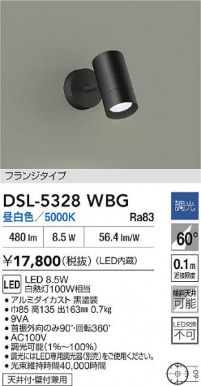 ʼ̿|DAIKO ŵ LEDݥåȥ饤 DSL-5328WBG