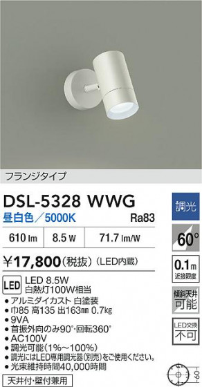 ʼ̿|DAIKO ŵ LEDݥåȥ饤 DSL-5328WWG