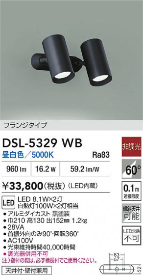 ʼ̿|DAIKO ŵ LEDݥåȥ饤 DSL-5329WB