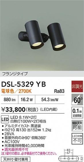 ʼ̿|DAIKO ŵ LEDݥåȥ饤 DSL-5329YB