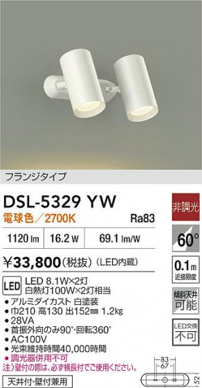 ʼ̿|DAIKO ŵ LEDݥåȥ饤 DSL-5329YW