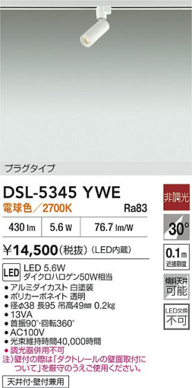 ʼ̿|DAIKO ŵ LEDݥåȥ饤 DSL-5345YWE