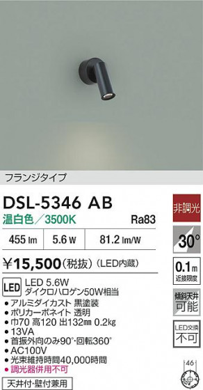 ʼ̿|DAIKO ŵ LEDݥåȥ饤 DSL-5346AB
