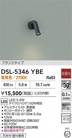 ʼ̿|DAIKO ŵ LEDݥåȥ饤 DSL-5346YBE