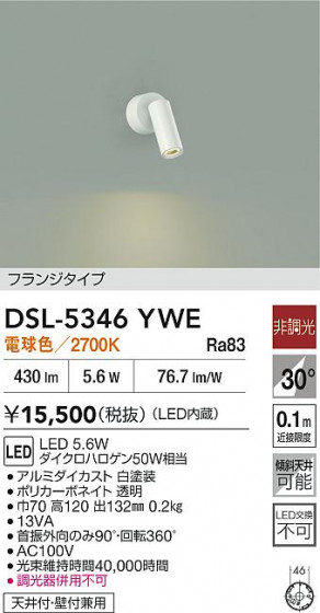 ʼ̿|DAIKO ŵ LEDݥåȥ饤 DSL-5346YWE