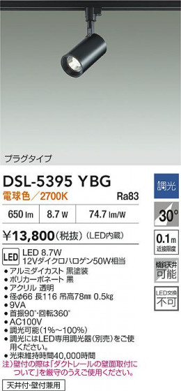 ʼ̿|DAIKO ŵ LEDݥåȥ饤 DSL-5395YBG