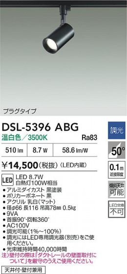 ʼ̿|DAIKO ŵ LEDݥåȥ饤 DSL-5396ABG