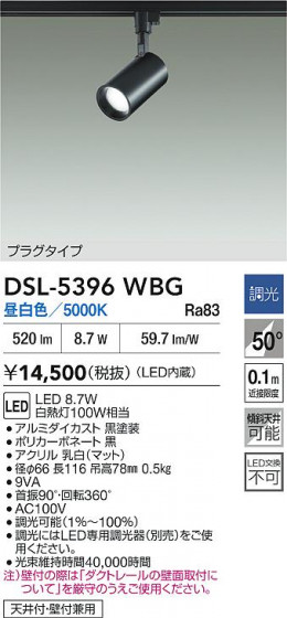 ʼ̿|DAIKO ŵ LEDݥåȥ饤 DSL-5396WBG