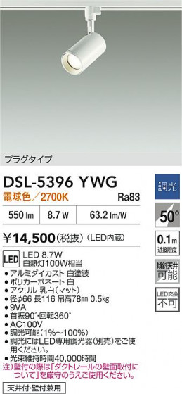ʼ̿|DAIKO ŵ LEDݥåȥ饤 DSL-5396YWG