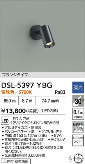 ʼ̿|DAIKO ŵ LEDݥåȥ饤 DSL-5397YBG