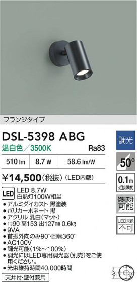 ʼ̿|DAIKO ŵ LEDݥåȥ饤 DSL-5398ABG