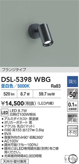 ʼ̿|DAIKO ŵ LEDݥåȥ饤 DSL-5398WBG
