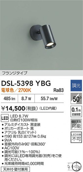 ʼ̿|DAIKO ŵ LEDݥåȥ饤 DSL-5398YBG