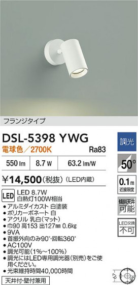 ʼ̿|DAIKO ŵ LEDݥåȥ饤 DSL-5398YWG