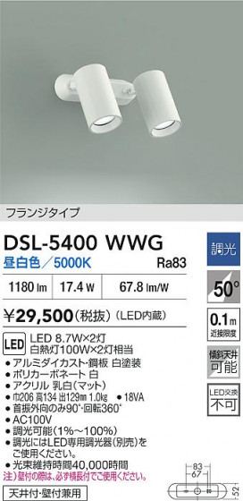 ʼ̿|DAIKO ŵ LEDݥåȥ饤 DSL-5400WWG