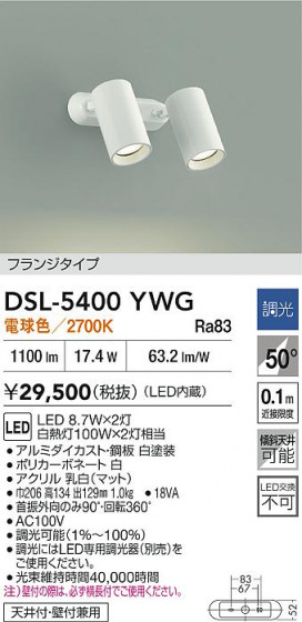 ʼ̿|DAIKO ŵ LEDݥåȥ饤 DSL-5400YWG