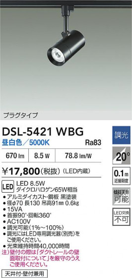 ʼ̿|DAIKO ŵ LEDݥåȥ饤 DSL-5421WBG