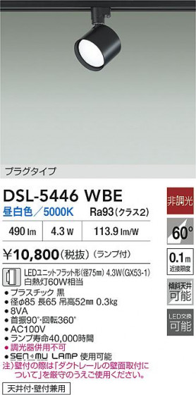 ʼ̿|DAIKO ŵ LEDݥåȥ饤 DSL-5446WBE