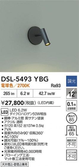 ʼ̿|DAIKO ŵ LEDݥåȥ饤 DSL-5493YBG