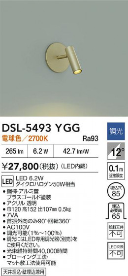 ʼ̿|DAIKO ŵ LEDݥåȥ饤 DSL-5493YGG