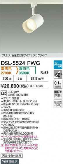 ʼ̿|DAIKO ŵ LEDإݥåȥ饤 DSL-5524FWG