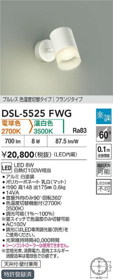 ʼ̿|DAIKO ŵ LEDإݥåȥ饤 DSL-5525FWG