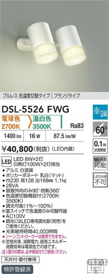 ʼ̿|DAIKO ŵ LEDإݥåȥ饤 DSL-5526FWG